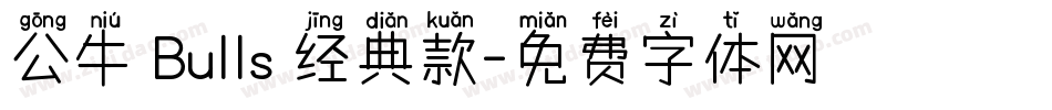 公牛 Bulls 经典款字体转换